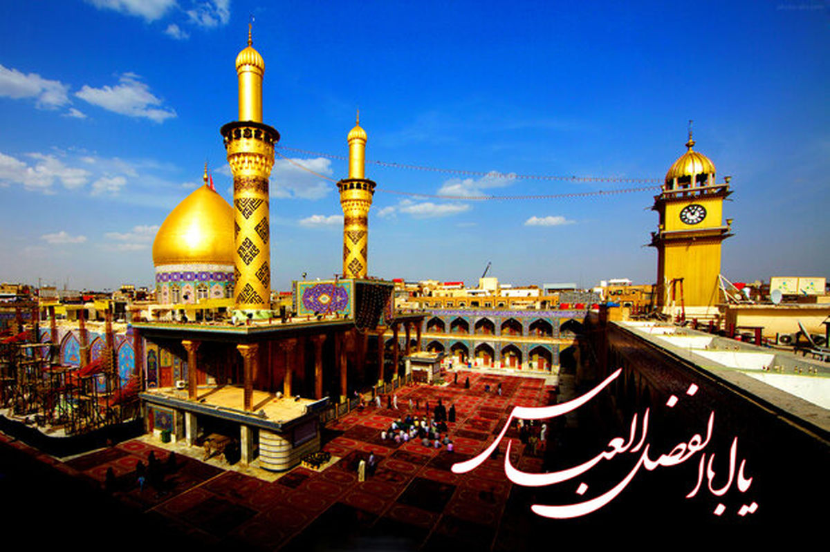 سفر به حرم حضرت عباس(ع) با رادیو صبا
