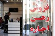  مشاوران املاک حق معامله این خانه‌ها را ندارند!