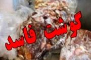 شبکه توزیع گوشتهای فاسد در کرمانشاه منهدم شد