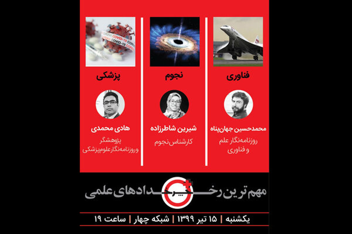 شیوع دوباره کرونا زیر ذره‌بین «+چرخ»