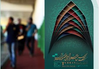 در آخرین روز اکران فیلم‌های جشنواره در «ملت» چه گذشت؟