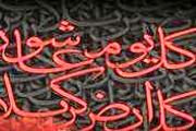 سه دیدگاه پیرامون علت قیام سیدالشهدا(ع)