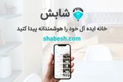 وب سایت شابش شما را از جدیدترین قیمت خانه در محله های تهران مطلع می‌کند

