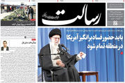 باید حضور فسادبرانگیز آمریکا در منطقه تمام شود/پیشخوان