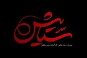 زمان پخش دقیق سریال پرطرفدار «ستایش 3» مشخص شد/ تصاویر
