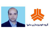 انتصاب مدیر ارتباطات و امور بین الملل سایپا