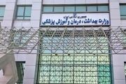 انتصابی دیگر در وزارت بهداشت درمان و آموزش پزشکی