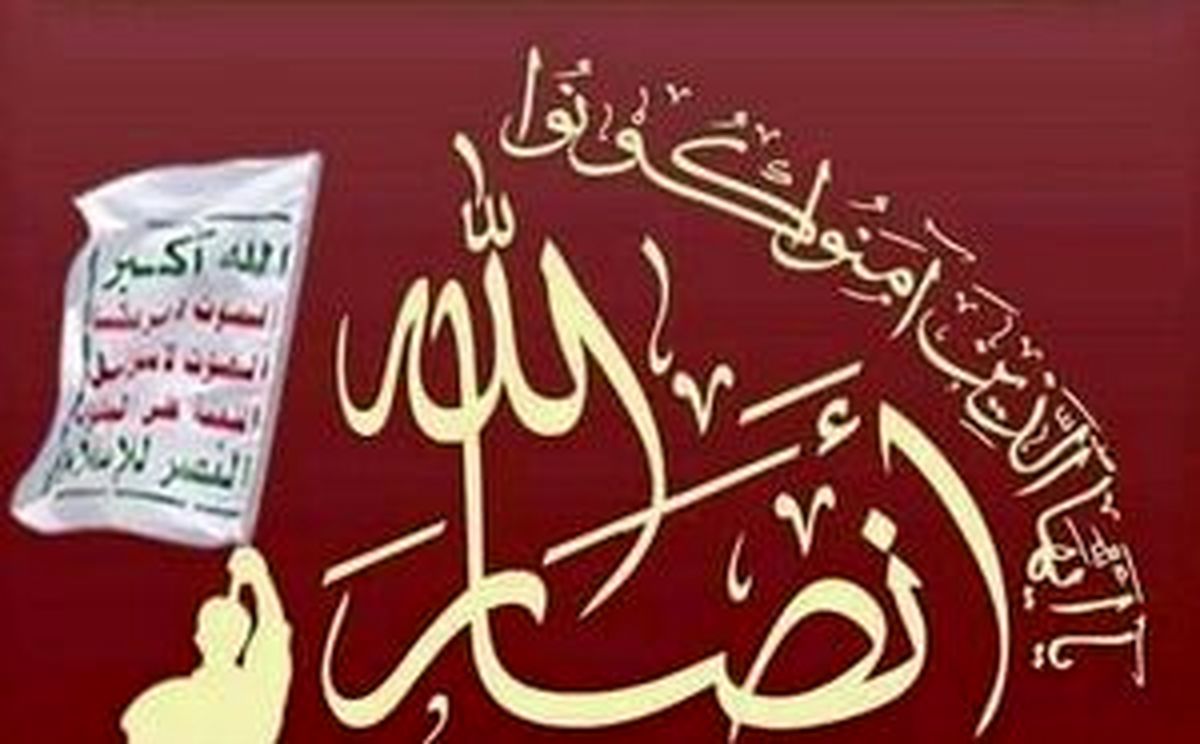 واکنش انصارالله یمن به انفعال سازمان ملل 
