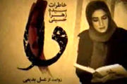 روایتگری 