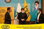 تفاهم‌نامۀ ایرانسل و اتحادیه تاکسیرانی‌های شهری کشور با تمرکز بر سیستم ارتباطی بی‌سیم تاکسی