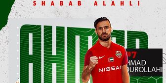 عکس| ستاره‌های سابق استقلال و پرسپولیس در لیست شباب الاهلی