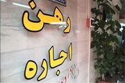 جزئیات بسته حمایتی از مستأجران اعلام شد/ وام ودیعه مسکن، دائمی شد

