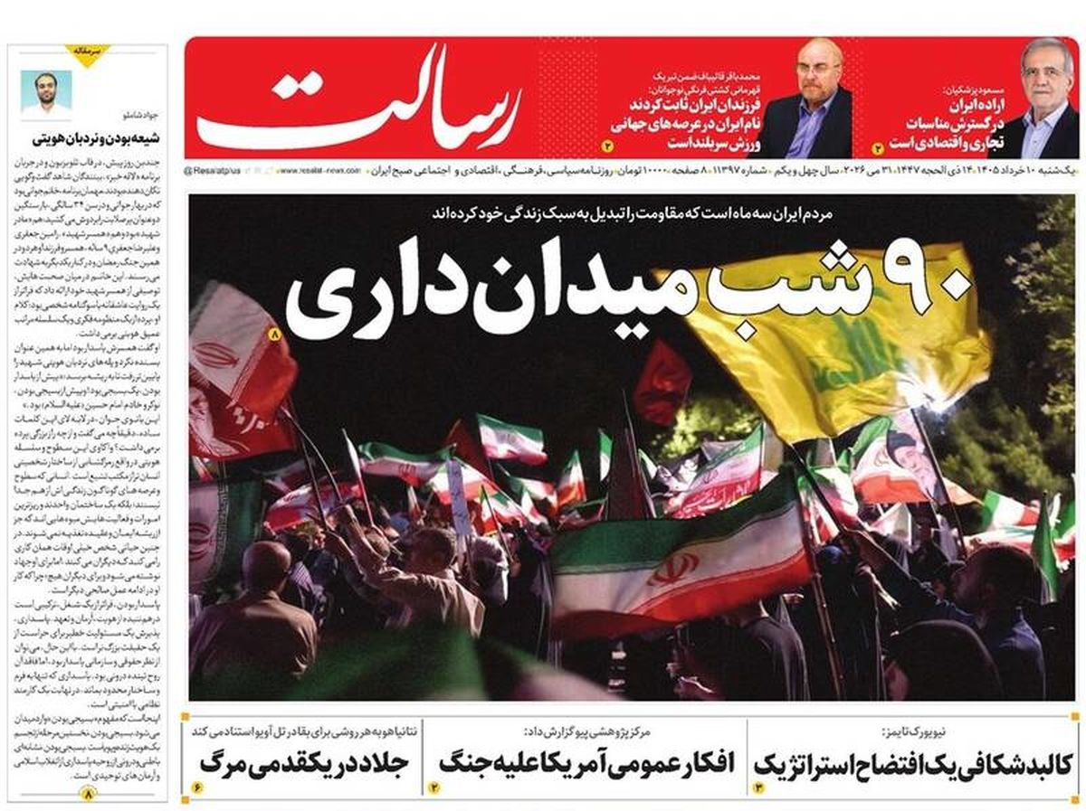  کار موساد بود/ سراب توافق بازی ترامپ برای کاهش قیمت نفت است/ پیشخوان