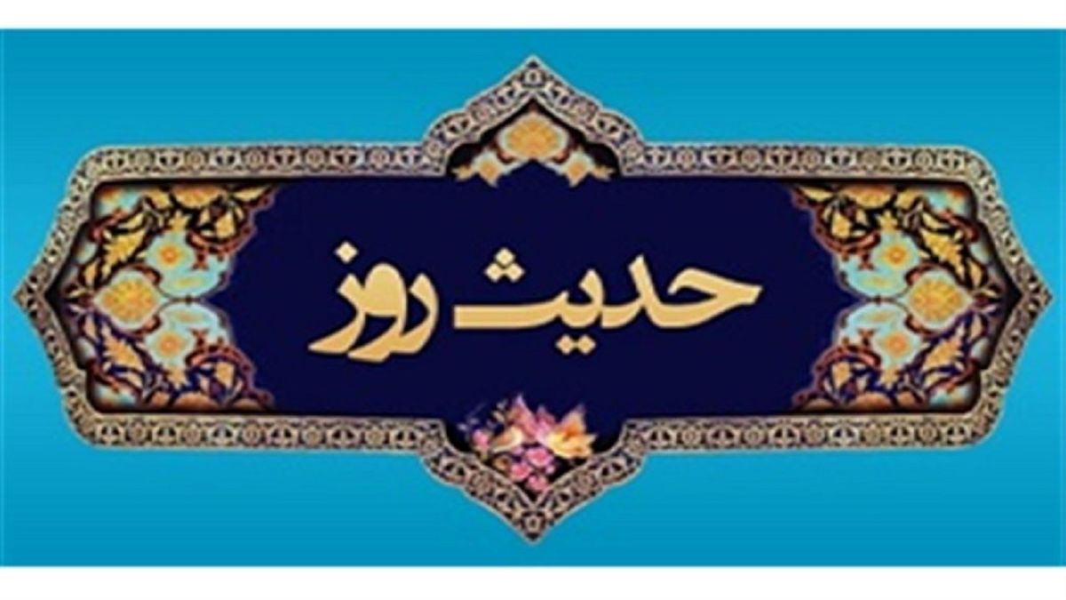 حدیث امام هادی (ع) درباره دوستی